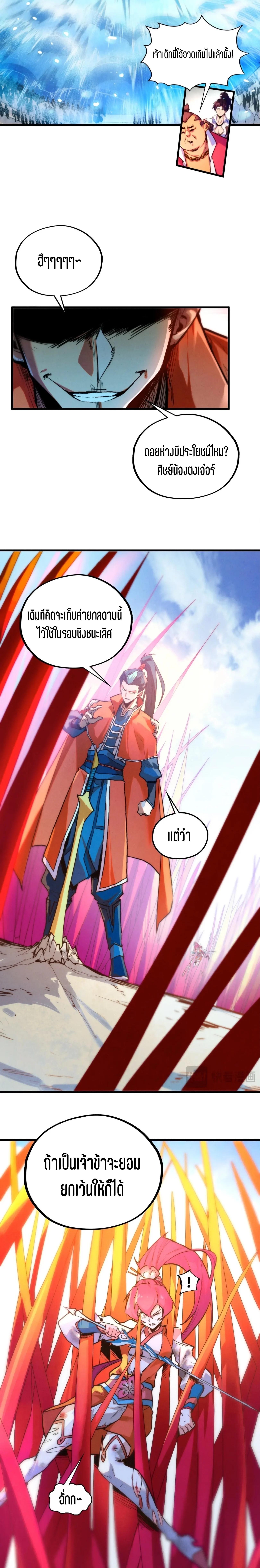 Manga-lc-com อ่านมังงะ อ่านการ์ตูน ออนไลน์ ฟรี The Eternal Supreme ตอนที่ 1 2 3 4 5 6 7 8 9 10 11 12 13 14 ฟรี ไม่มีโฆษณา Manga-lc - อ่าน มังงะ อ่าน การ์ตูน ออนไลน์ อ่านมังงะ ฟรี