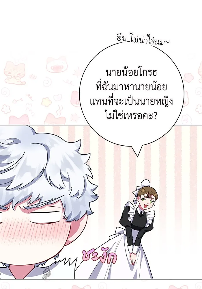 ฉันกลายเป็นแม่พระเอกนิยายจอมเสเพล ตอนที่ 41 รูปที่ 22