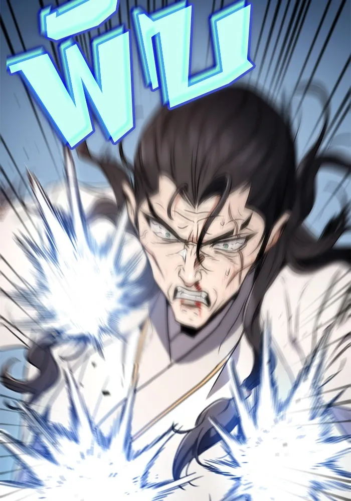 ดาบแห่งจักรพรรดิ ตอนที่ 9 รูปที่ 49