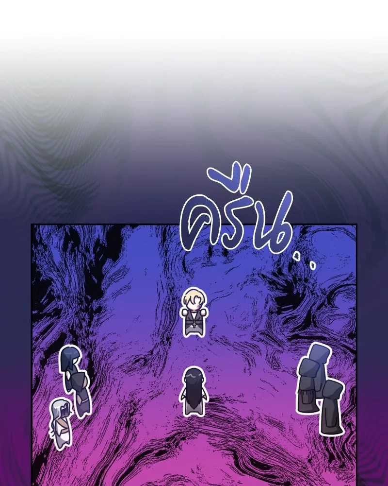 ภารกิจไล่ตามลุค บีเชล ตอนที่ 43 รูปที่ 46