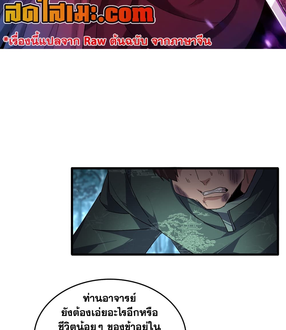 Manga-lc-com อ่านมังงะ อ่านการ์ตูน ออนไลน์ ฟรี Magic Emperor ราชาจอมเวทย์ ตอนที่ 1 2 3 4 5 6 7 8 9 10 11 12 13 14 ฟรี ไม่มีโฆษณา Manga-lc - อ่าน มังงะ อ่าน การ์ตูน ออนไลน์ อ่านมังงะ ฟรี
