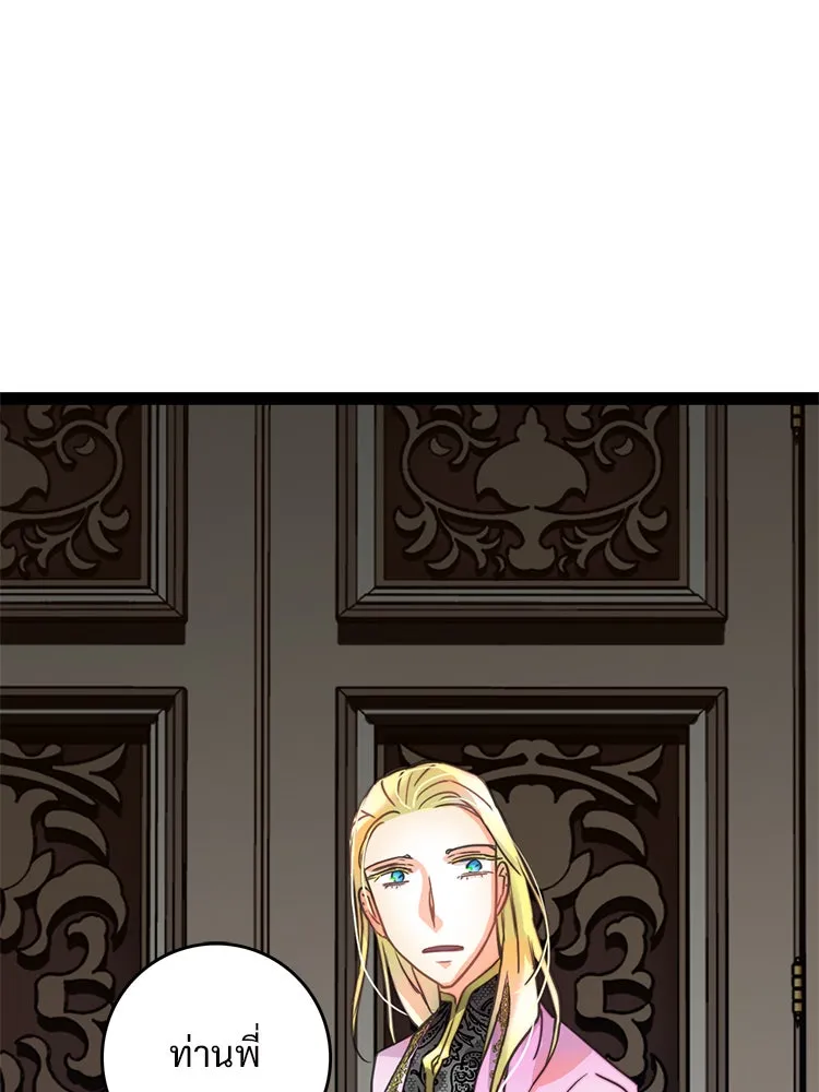 Bring the Love ตอนที่ 8 รูปที่ 4