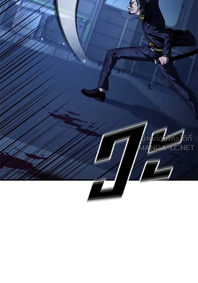 สนิมเชือดเลือดสาด ตอนที่ 43 รูปที่ 21