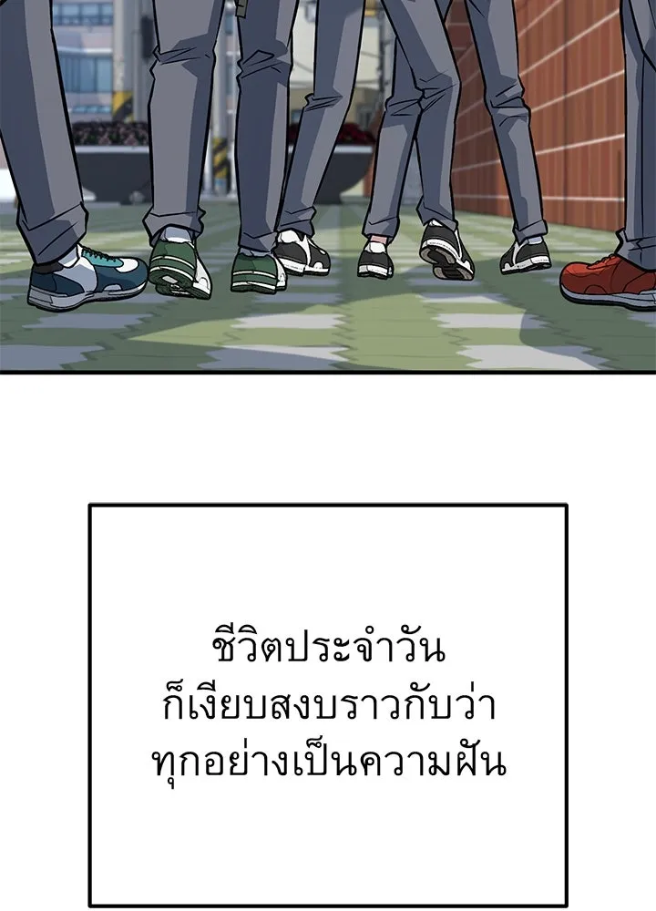 ราชาลานประลอง ตอนที่ 45 รูปที่ 38