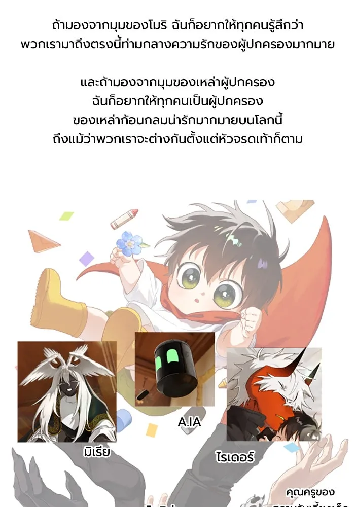 มัมหมีจ๋าหนูมาแบ๊ว ตอนที่ รีวิว รูปที่ 13