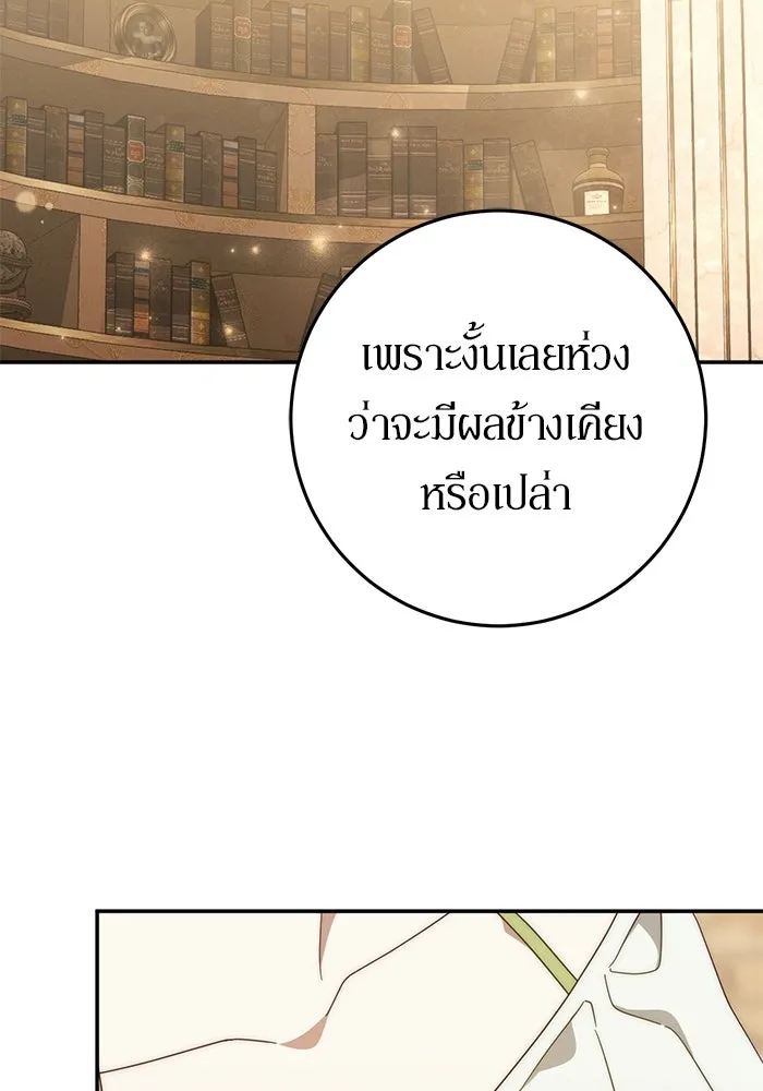 เบื้องหลังรอยยิ้มของเจ้าหญิง ตอนที่ 64 รูปที่ 35