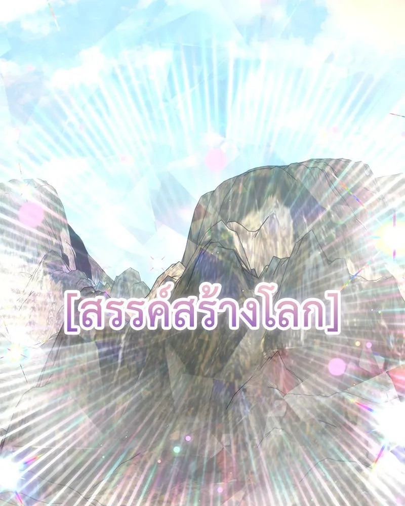 คนสวนโลกฮันเตอร์ ตอนที่ 62 รูปที่ 49