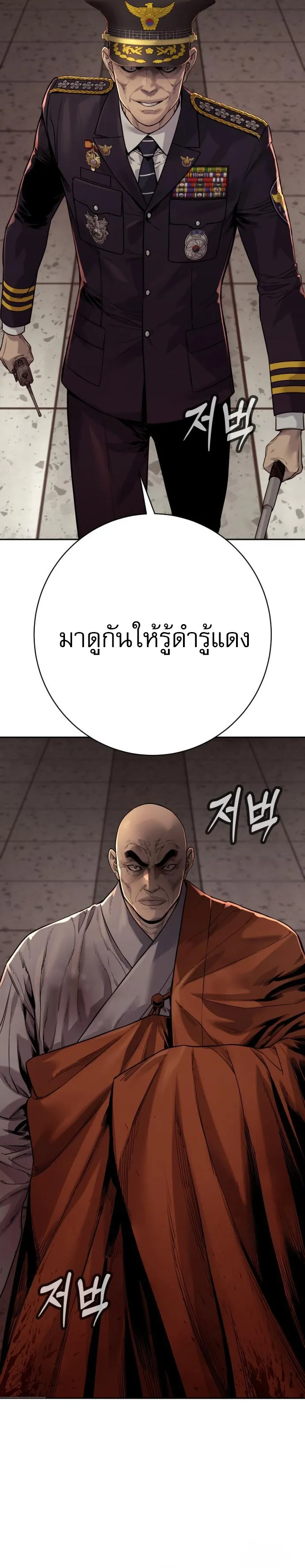 Return of the Bloodthirsty Police ตำรวจน_กฆ_า ตอนที่ ตอนที่ 86 รูปที่ 37