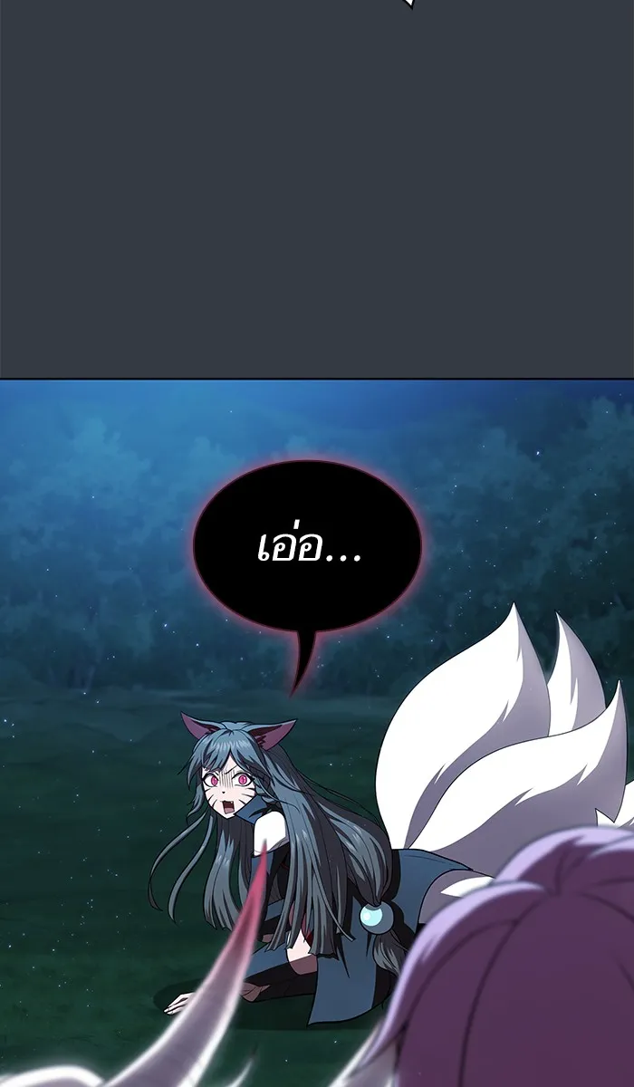 ผู้เล่นขั้นเทพแห่งหอคอยฝึกสอน ตอนที่ 82 รูปที่ 29