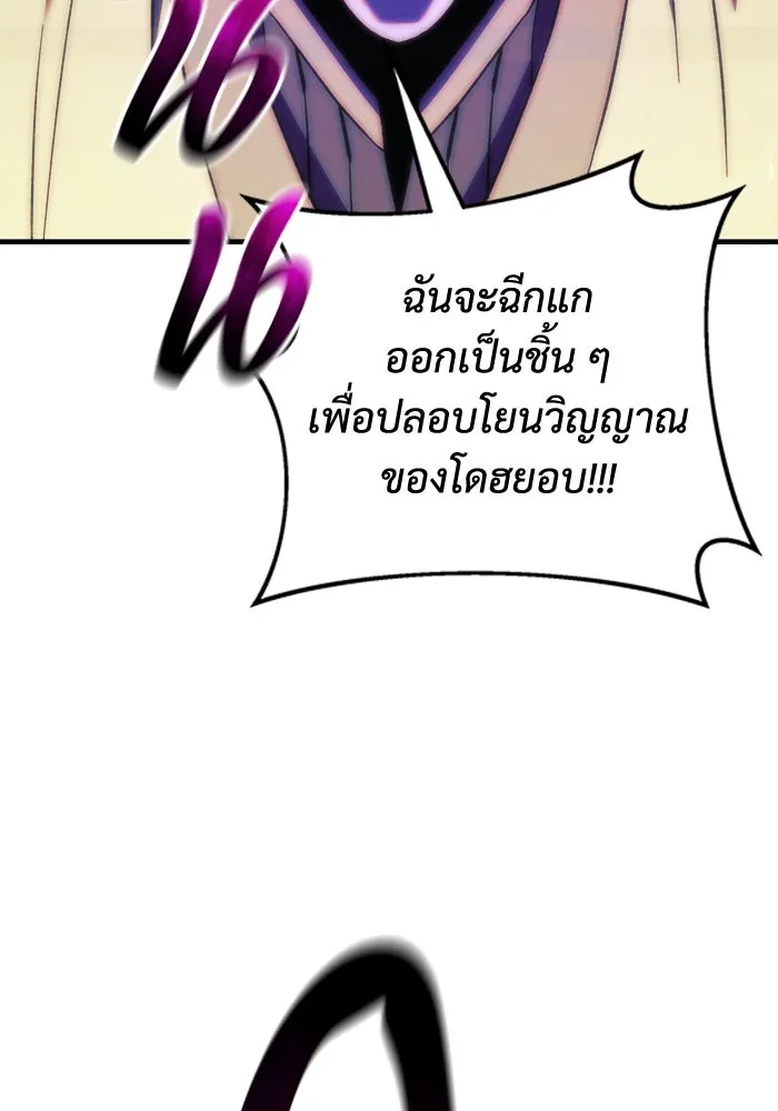 สัปดาห์นี้งดอัปตอนใหม่ ตอนที่ 75 รูปที่ 82