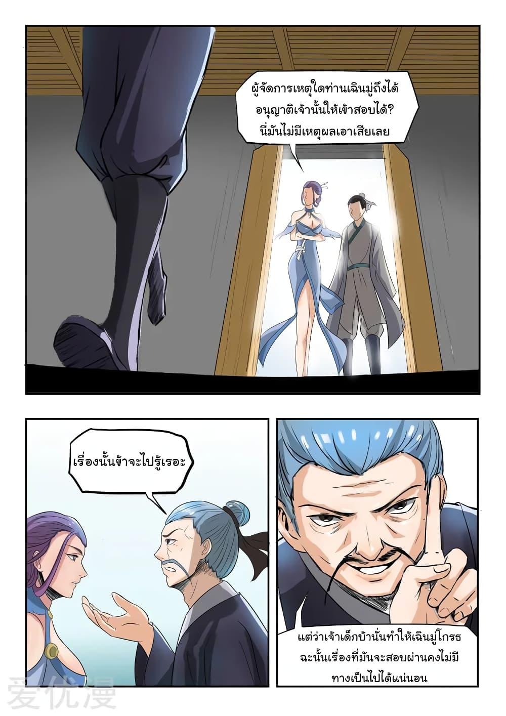 Manga-lc-com อ่านมังงะ อ่านการ์ตูน ออนไลน์ ฟรี Martial Master ตอนที่ 1 2 3 4 5 6 7 8 9 10 11 12 13 14 ฟรี ไม่มีโฆษณา Manga-lc - อ่าน มังงะ อ่าน การ์ตูน ออนไลน์ อ่านมังงะ ฟรี