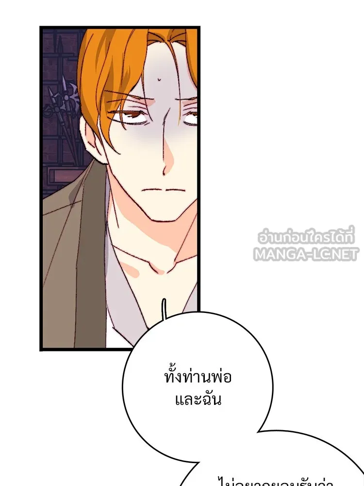 Bring the Love ตอนที่ 137 รูปที่ 24