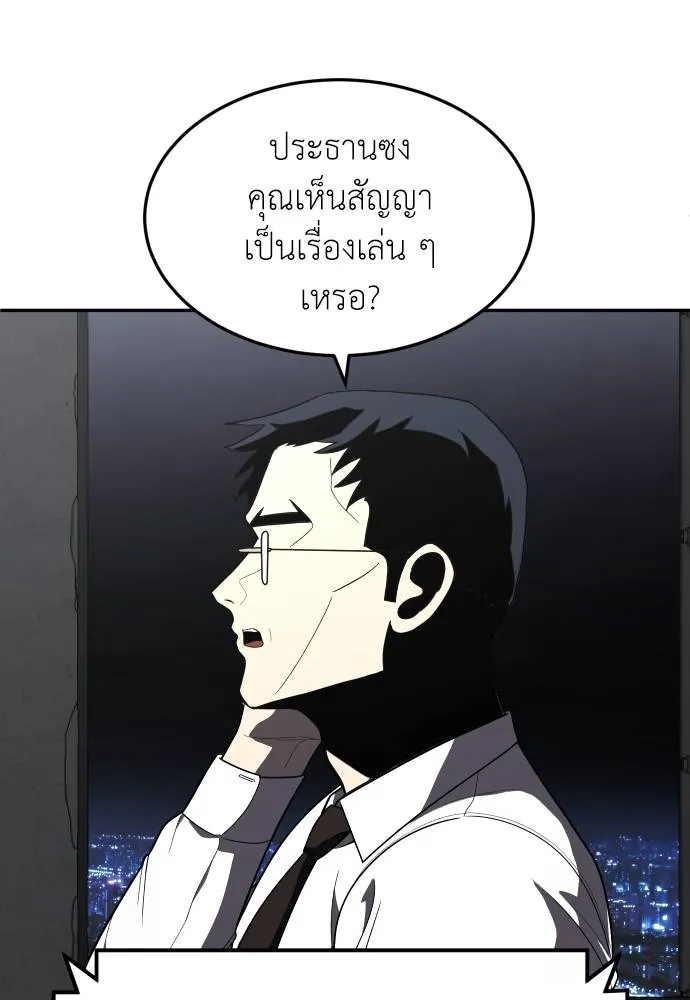 สนามเด็กล่า ตอนที่ 37 รูปที่ 82