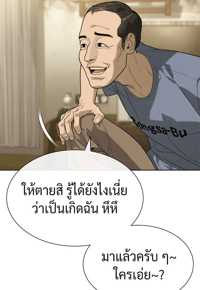 นักฆ่าย้อนวัย ตอนที่ 95 รูปที่ 41