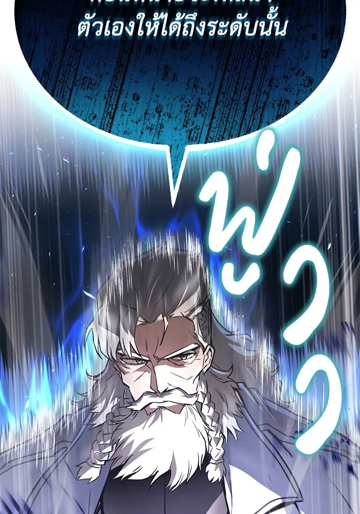 ชีวิตพลิกผันของลอร์ดผู้เกียจคร้าน ตอนที่ 97 ชื่อของความรู้สึกที่เผชิญ รูปที่ 43