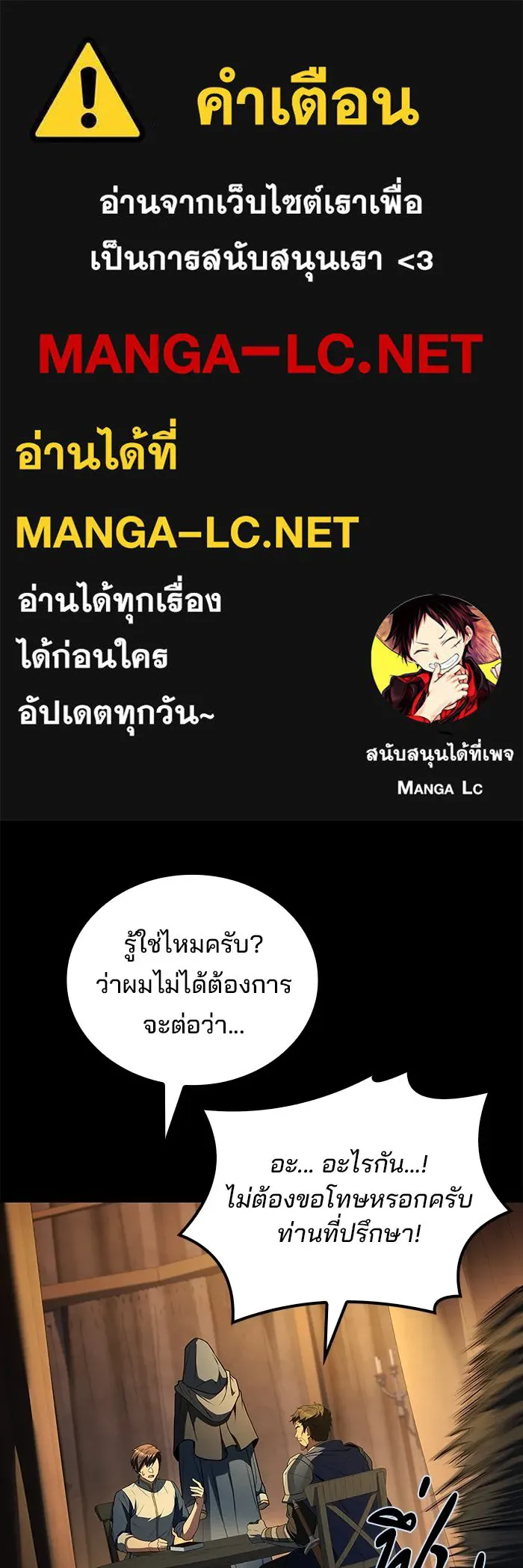 ครัวจอมเวท ตอนที่ 97 รูปที่ 1