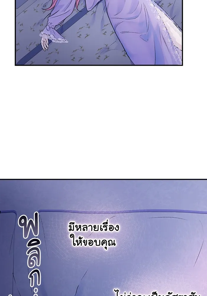 ไหนบอกว่าฉันใกล้ตาย ตอนที่ 34 รูปที่ 31