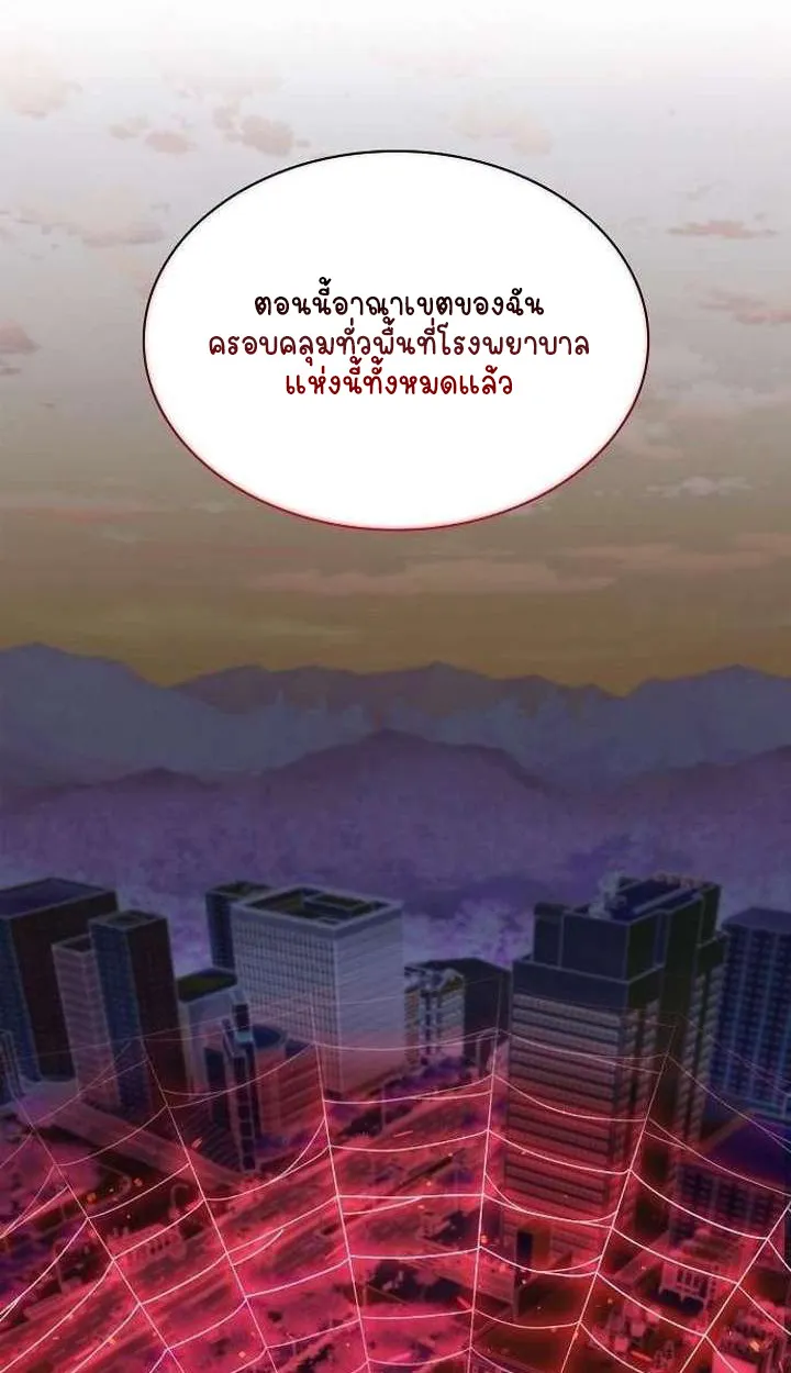 Part-Time Grim Reaper ตอนที่ ตอนที่ 33 รูปที่ 33