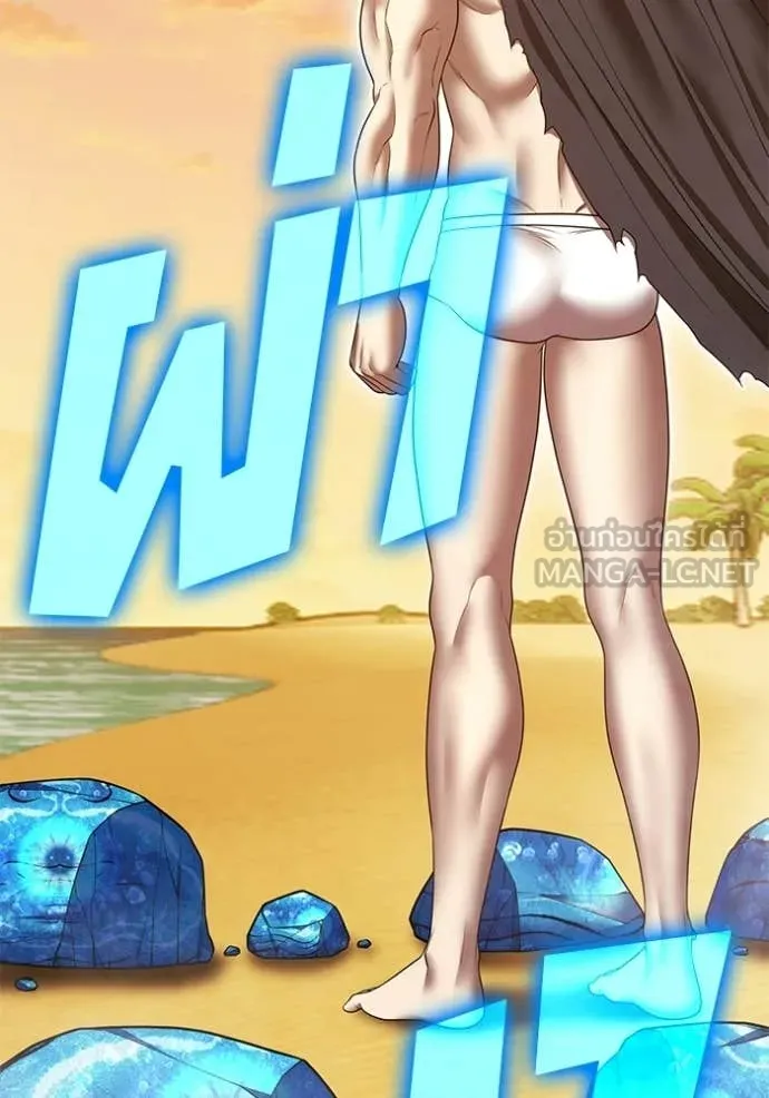 +99 ท่อนไม้ ตอนที่ 172 รูปที่ 198