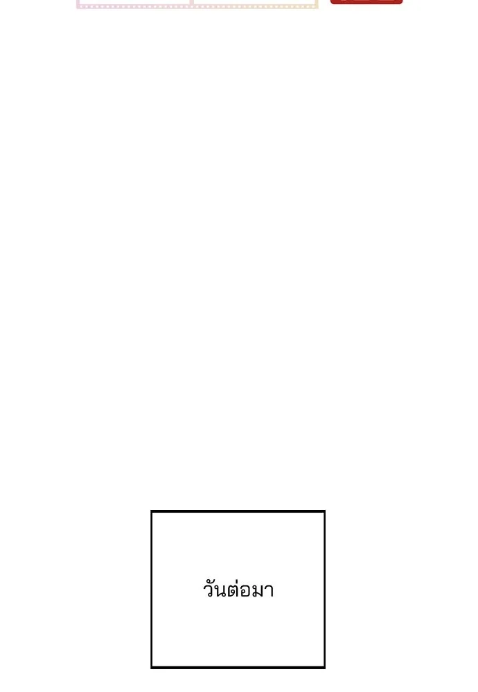 รักผิดแผน ตอนที่ 7 รูปที่ 19