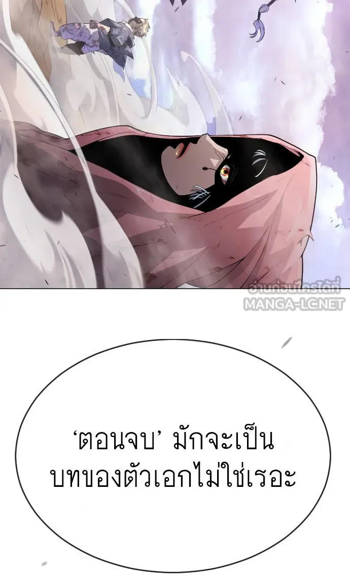 ยุคแห่งยอดมนุษย์ ตอนที่ 50 รูปที่ 6