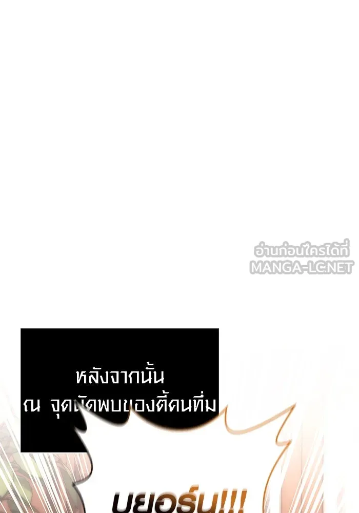 เอาชีวิตรอดในเกมฉบับคนเถื่อน ตอนที่ 61 การเผชิญหน้ากับชนชั้นสูง รูปที่ 108