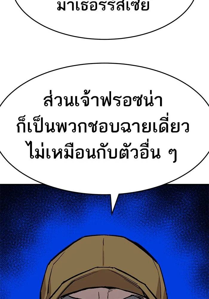 ยอดคนเลเวลทะลุ ตอนที่ 17 ฟรอซน่าเรด (3) รูปที่ 127