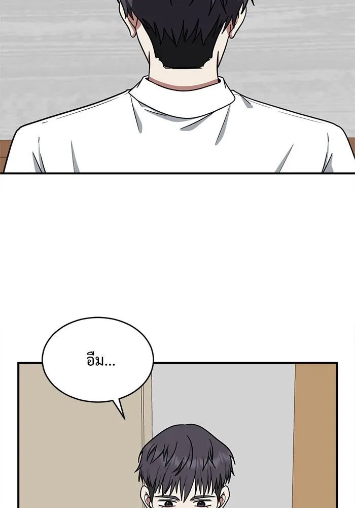 ช่วยเปลี่ยนฉันที ตอนที่ 124. ฮันซองจิน 2 รูปที่ 5