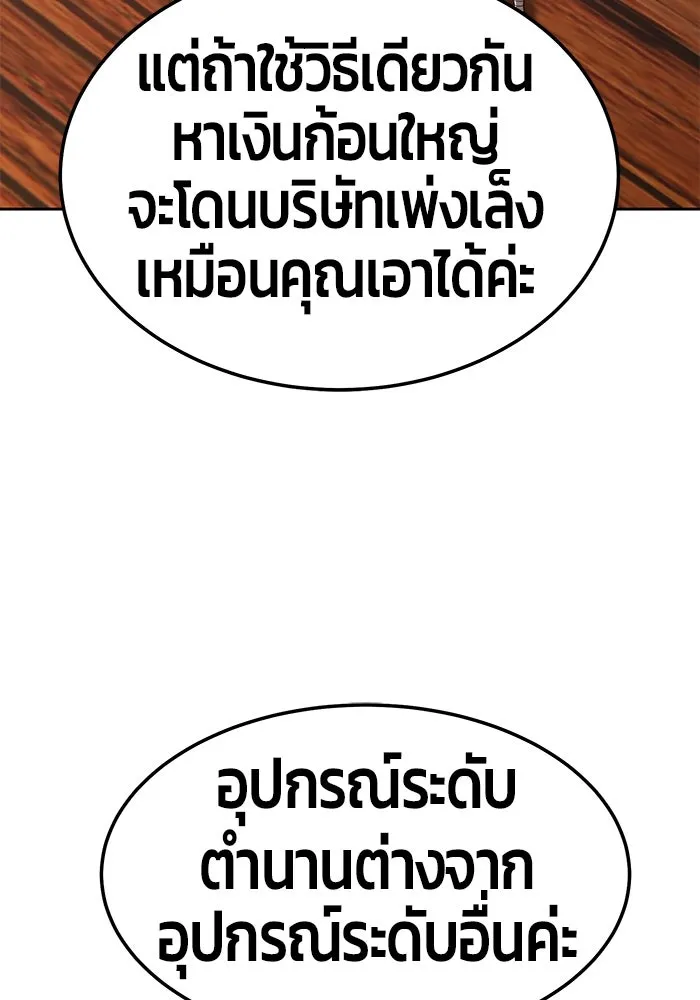 +99 ท่อนไม้พร้อมบวก ตอนที่ 24 รูปที่ 182