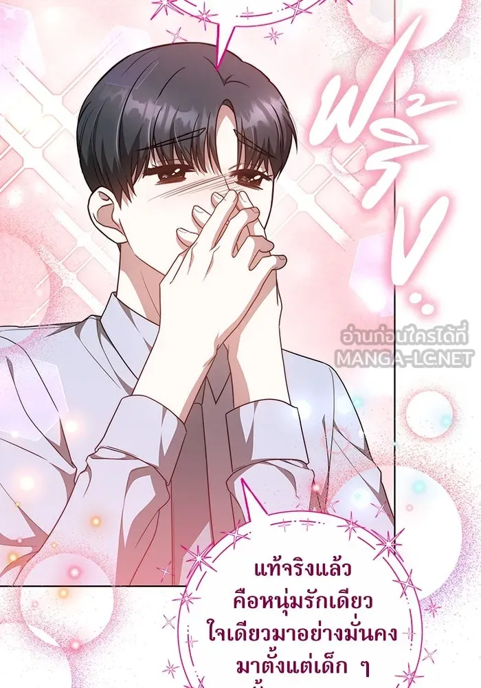 ละลายรักให้ล้นใจ ตอนที่ 34 รูปที่ 21