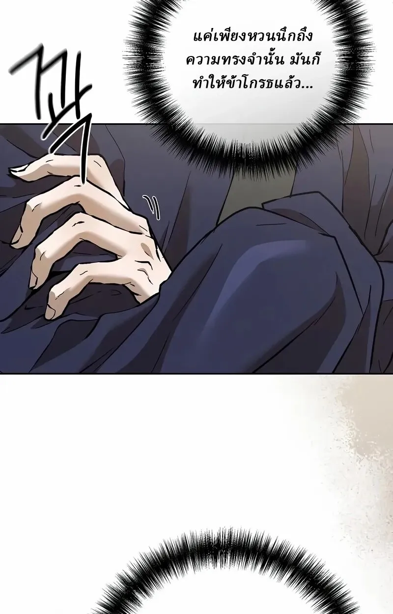 Reborn on the Demonic Cult Battlefield ยอดอ_จฉร_ยะผ_หวนค_น ตอนที่ ตอนที่ 14 รูปที่ 40