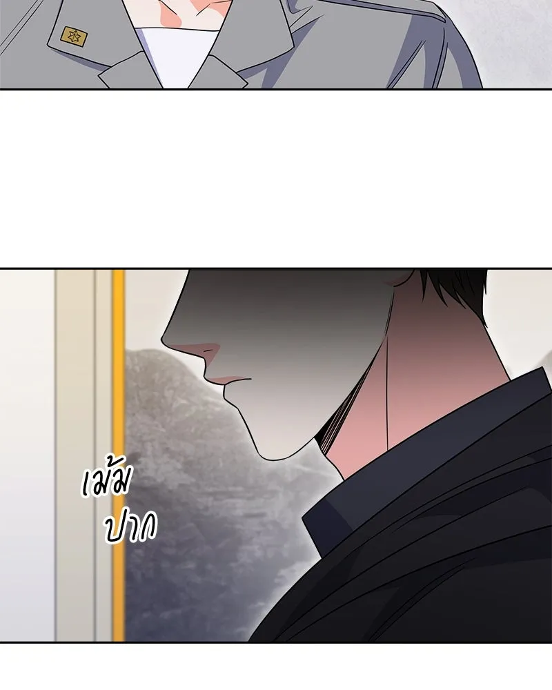 แด่ความเกลียดชัง ตอนที่ 26 รูปที่ 26