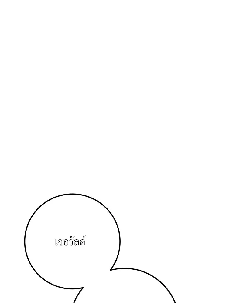 เจ้าหญิงคลั่งแห่งวังหลวง ตอนที่ 132 รูปที่ 118