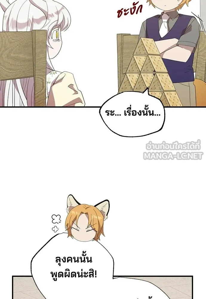 ร้านสะดวกซื้อต่างโลก ตอนที่ 48 รูปที่ 78
