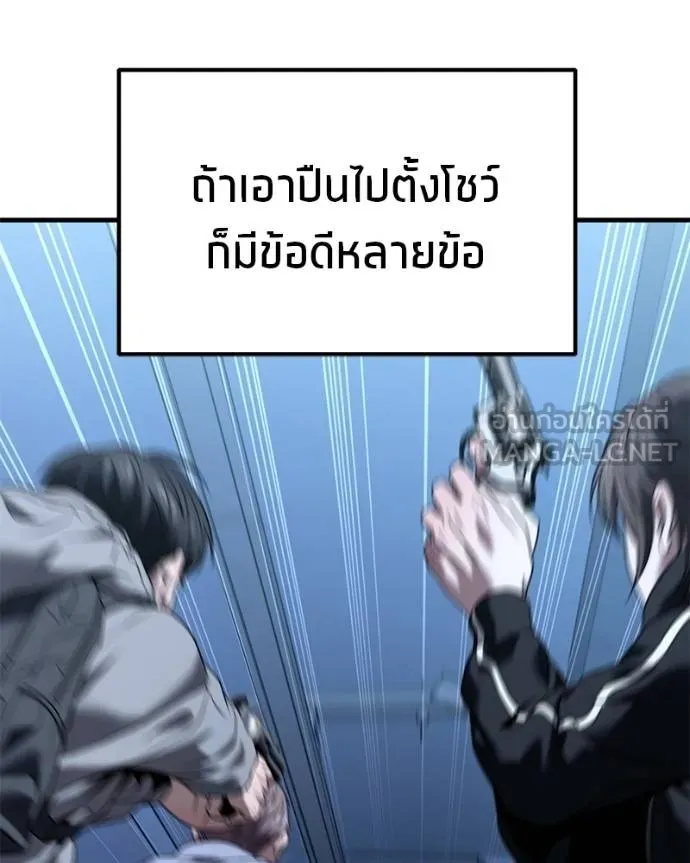 โทษที พื้นที่นี้ ตอนที่ 26 รูปที่ 80