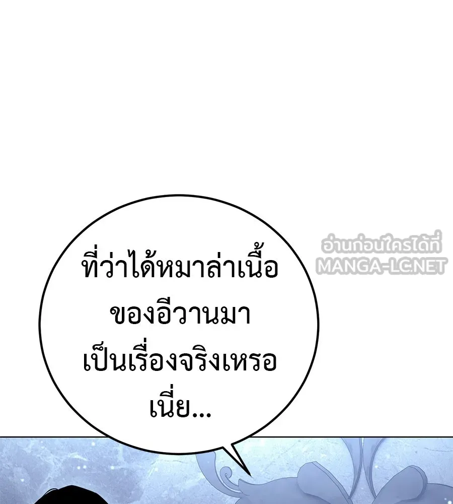 มัจจุราชชุดแดง ตอนที่ 56 รูปที่ 12