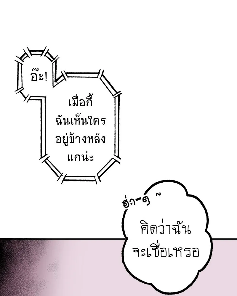 การิน BlaCX ปริศนาอาถรรพ์สีดำ ตอนที่ 6 สะพานขาว (2) รูปที่ 55