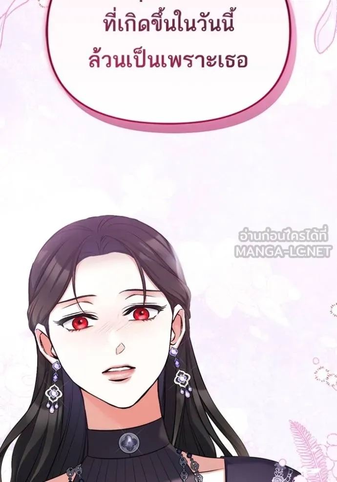 แด่ตัวละครโปรดที่ถูก ตอนที่ 94 รูปที่ 75