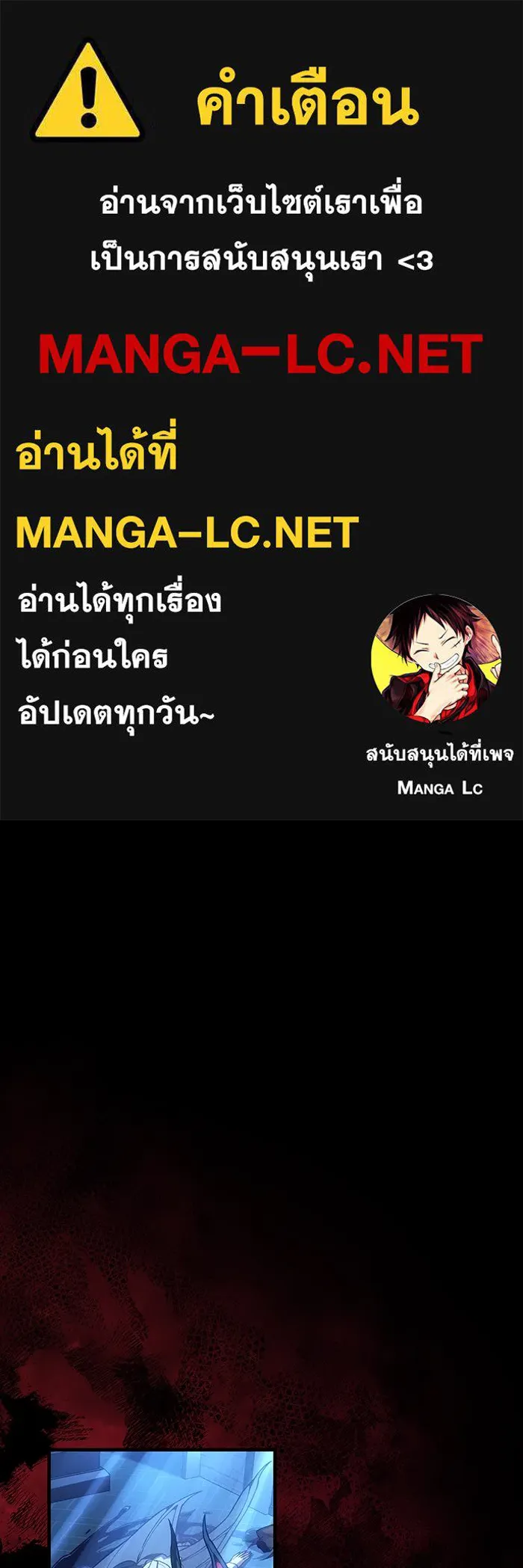 เกิดใหม่พร้อมพลังแห่งราชัน ตอนที่ 144 รูปที่ 1