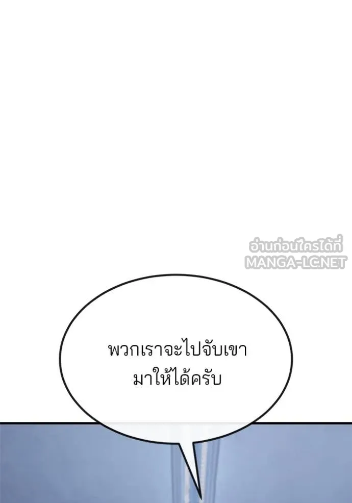 สนิมเชือดเลือดสาด ตอนที่ 39 รูปที่ 52