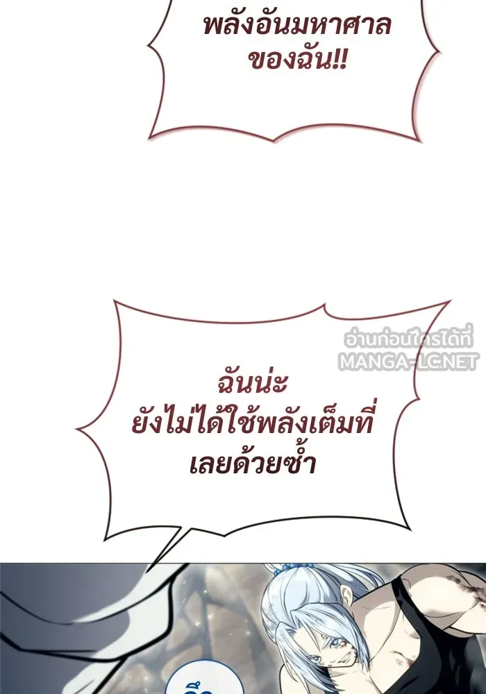 อูเร็ค มาซิโน่ ตอนที่ 57 ตัดสินแพ้ชนะในครั้งเดียว รูปที่ 156