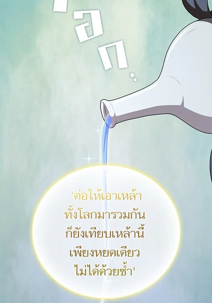 ผู้เล่นขั้นเทพแห่งหอคอยฝึกสอน ตอนที่ 160 รูปที่ 28