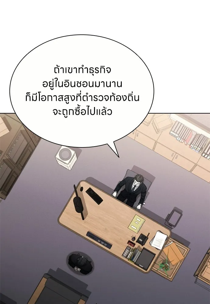 อัยการสายโหด ตอนที่ 20 รูปที่ 91
