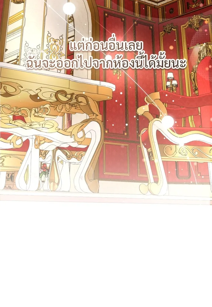 จักรพรรดิคลั่งรักที่เด็กกว่าฉันพันปี ตอนที่ 15 รูปที่ 119