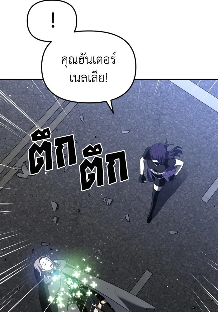 อดีตบอสหอคอย ตอนที่ 45 รูปที่ 13