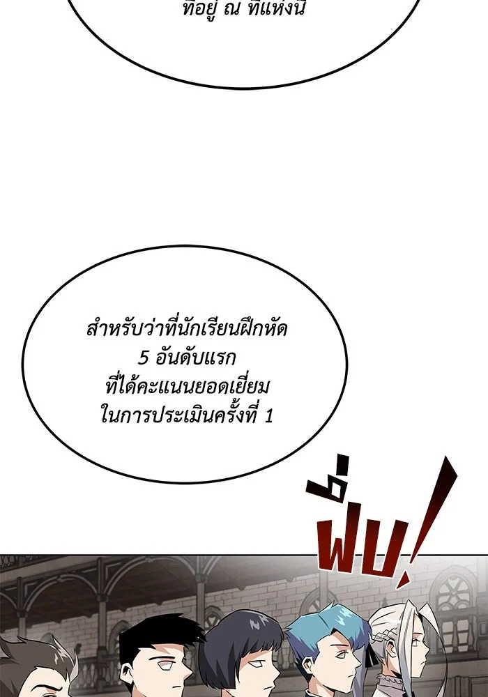 ชีวิตพลิกผันของลอร์ดผู้เกียจคร้าน ตอนที่ 8 คุณค่าของแต่ละคน รูปที่ 82