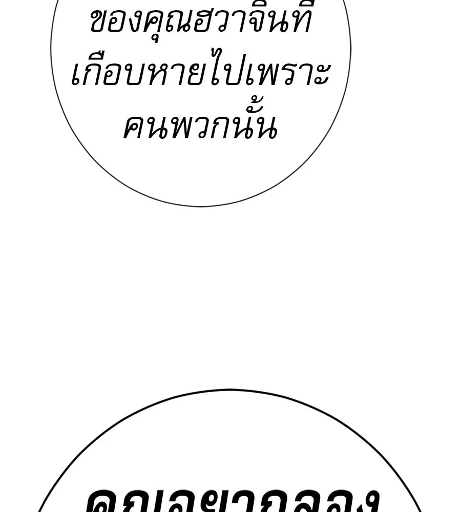 คอลเซ็นเตอร์เปลี่ยนชีวิต ตอนที่ 52 อัปเกรด รูปที่ 149