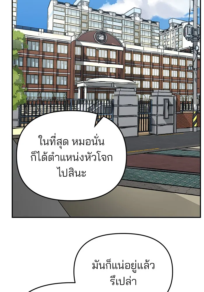 เลวฟาดเลว ตอนที่ 47 รูปที่ 116