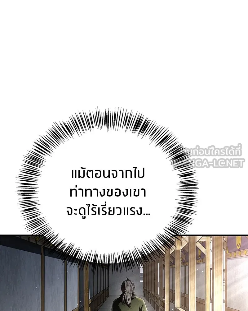 สุดยอดเทรนเนอร์แห่งยุทธภพ ตอนที่ 73 สมาชิกของพวกเรายอดเยี่ยมที่สุด รูปที่ 51