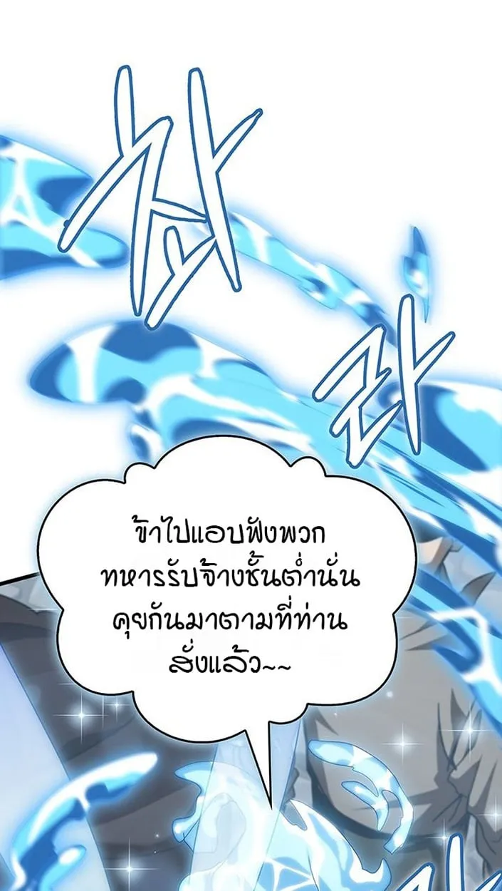 Crimson Reset ช_ว_ตคร_งท_สองของราช_นร_ตต_กาล หล_งจากหลบหน_มาคร_งป_ แวมไพร_ย_จ_นก_ถ_กส_งหารในท_ส_ด ตอนที่ ตอนที่ 6 รูปที่ 73